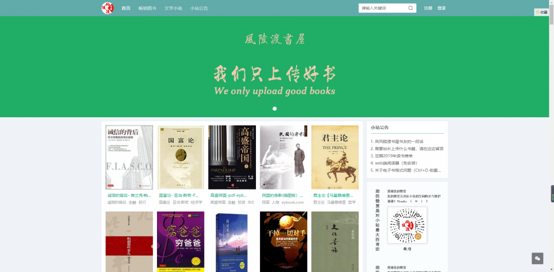 成年人必须知道的60个资源网站,吐血整理!