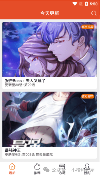 最新10款免费漫画软件分享，全网资源免费看！