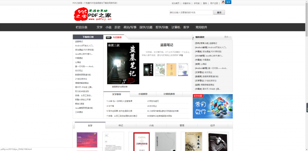 成年人必须知道的60个资源网站,吐血整理!