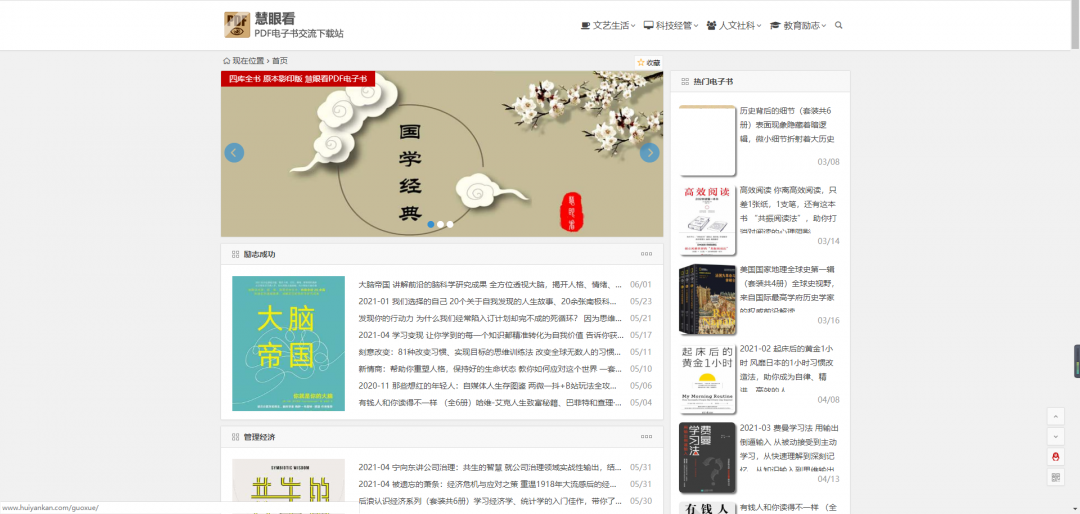 成年人必须知道的60个资源网站,吐血整理!
