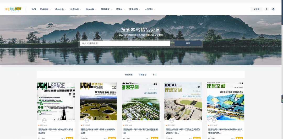 成年人必须知道的60个资源网站,吐血整理!