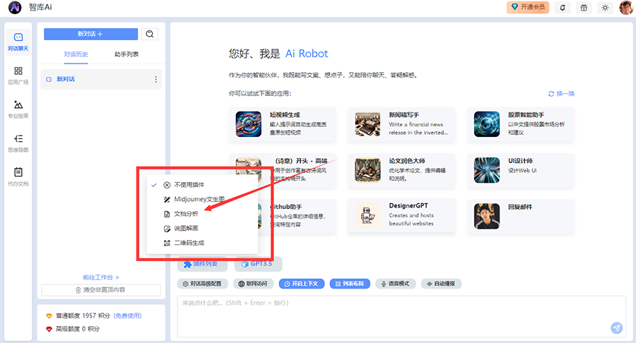 这款AI工具无需登录即刻体验，GPT3.5，GPT4.0，GPTs