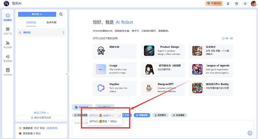 这款AI工具无需登录即刻体验，GPT3.5，GPT4.0，GPTs