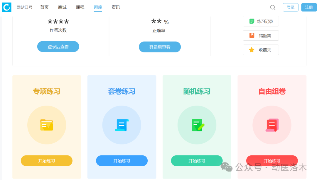 不知道亏大系列！兽医人学习必备网站大全（国内篇）