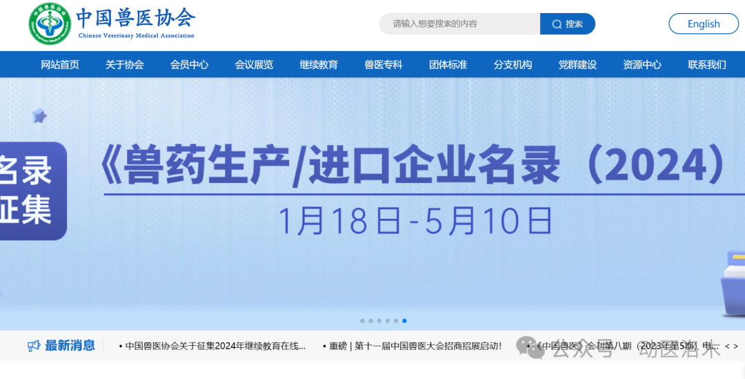 不知道亏大系列！兽医人学习必备网站大全（国内篇）