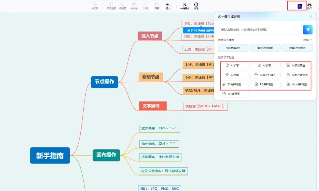 分享5个巨巨巨好用的在线网站,一般人都不知道!