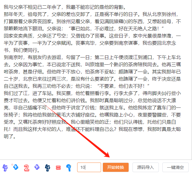 免VIP,稀少良心神器,好用麻了~