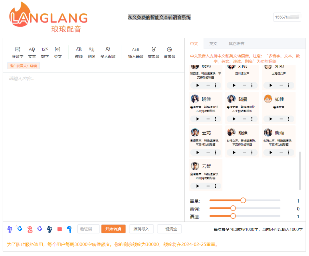 免VIP,稀少良心神器,好用麻了~