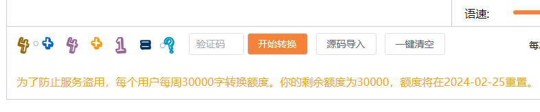 免VIP,稀少良心神器,好用麻了~