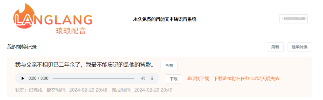 免VIP,稀少良心神器,好用麻了~