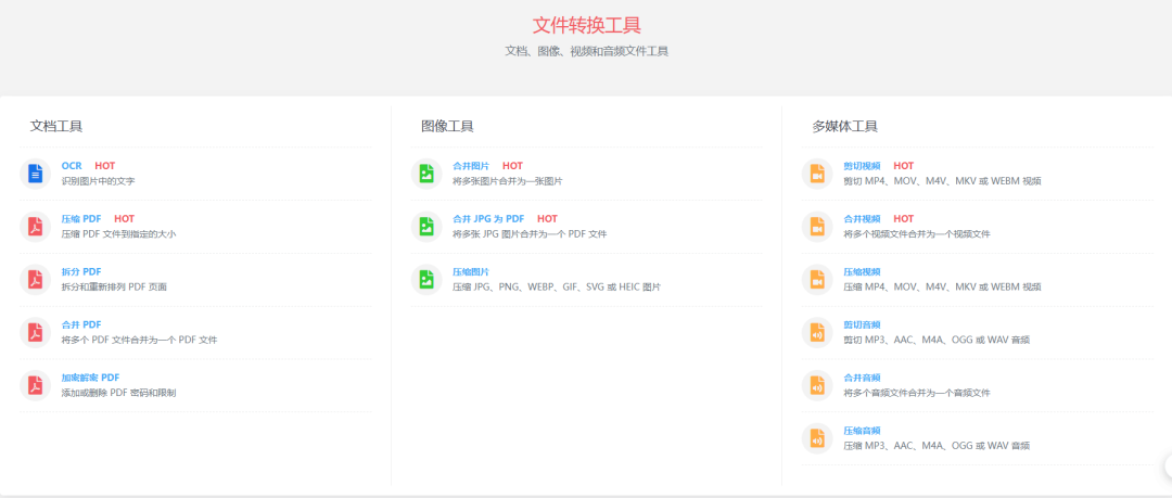 5个好用网站分享,免费