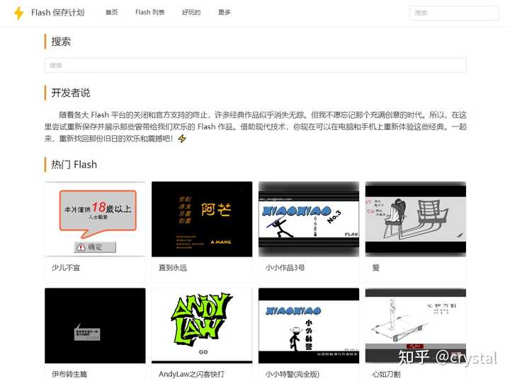 有哪些好玩到爆的小网站？推荐?