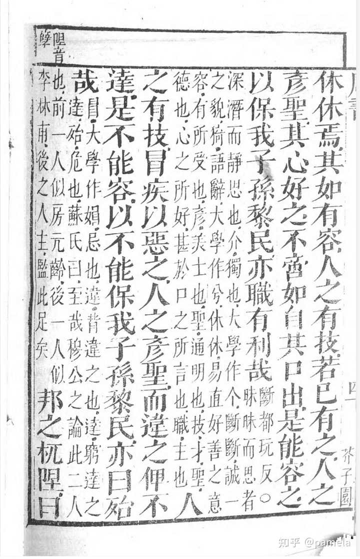 有哪些比较全的在线古籍查找网站？