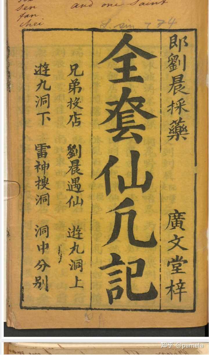 有哪些比较全的在线古籍查找网站？