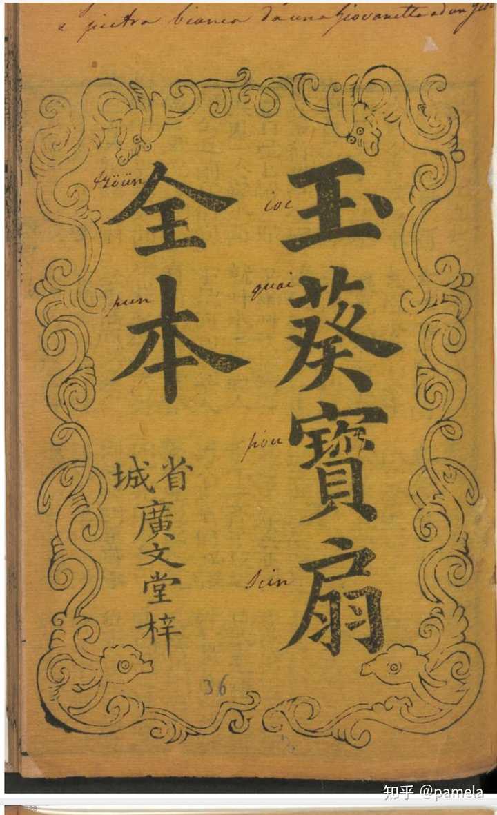 有哪些比较全的在线古籍查找网站？