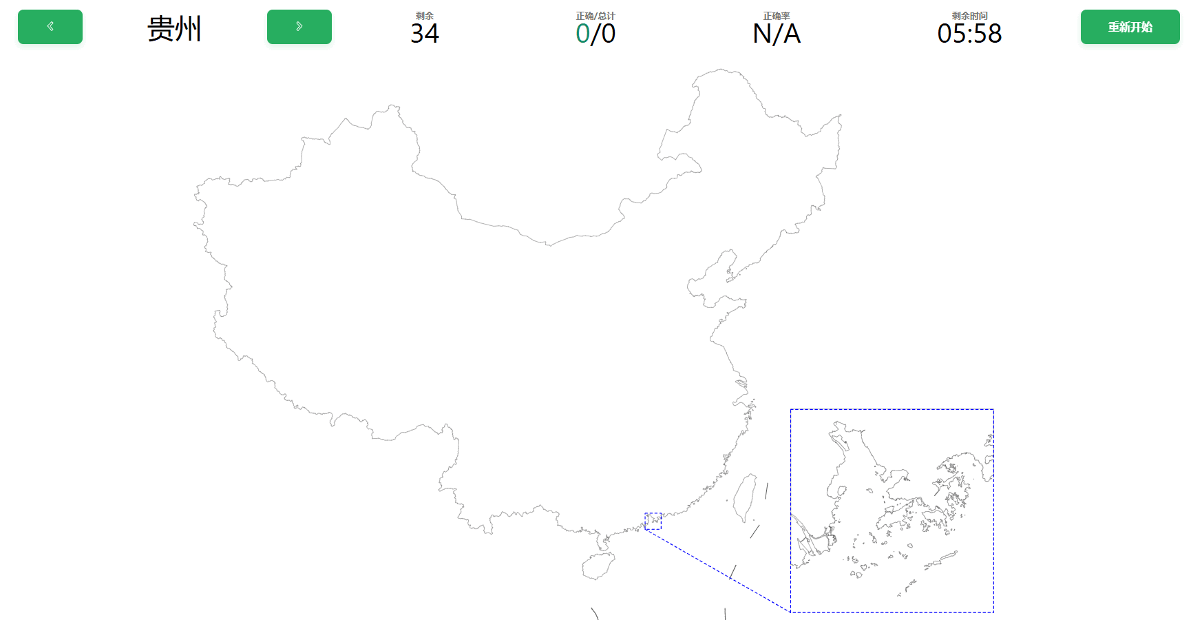 中国省级行政区划小测试