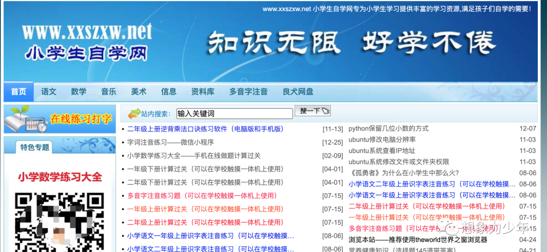 分享几个特别有用的数学网站，绝对事半功倍！