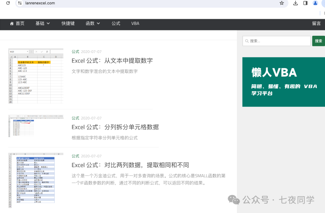 推荐4个宝藏网站,打工人福利,有空就摸鱼