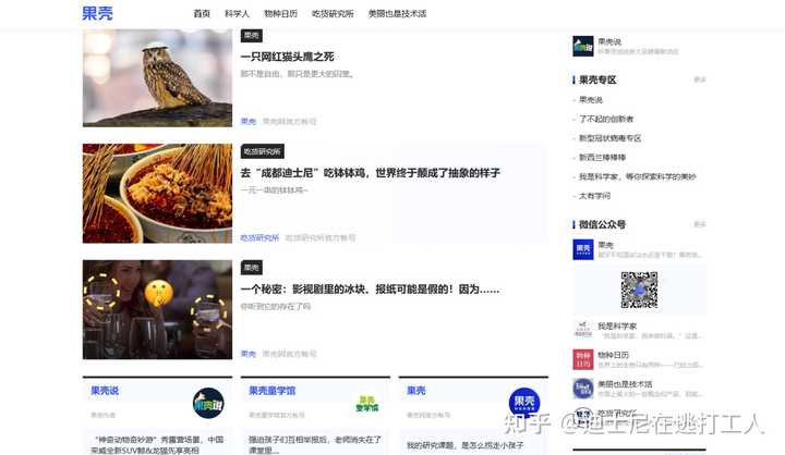 有哪些鲜为人知，但是很有意思的网站？