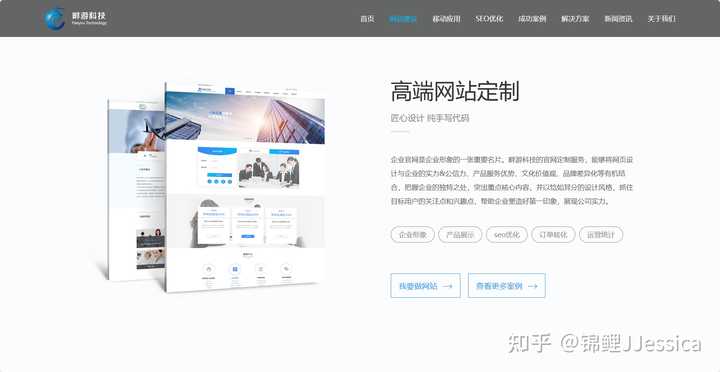 网站建设哪家公司比较好？