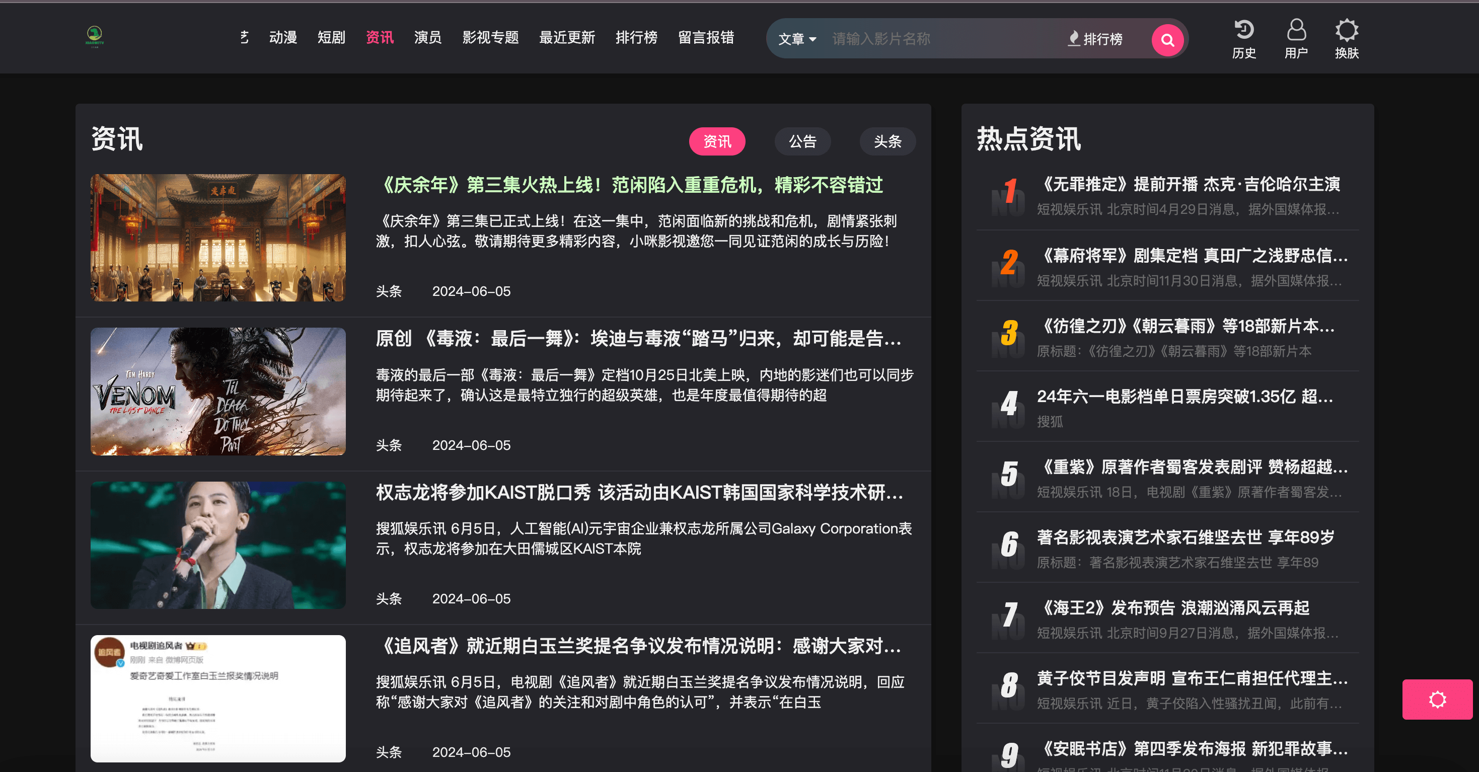 免费高质量观影首选，小咪影视