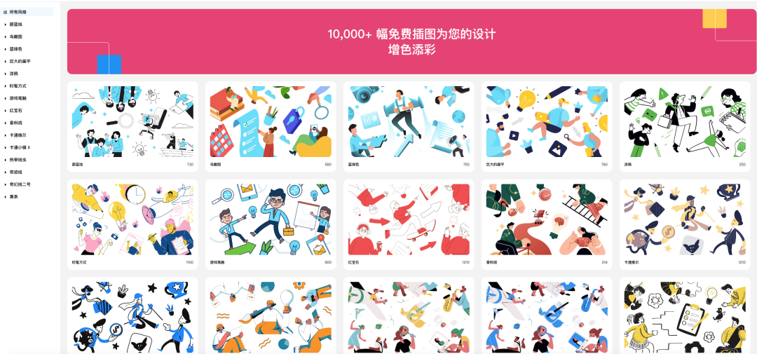 16个免费可商用插画素材网站推荐!设计师必备!