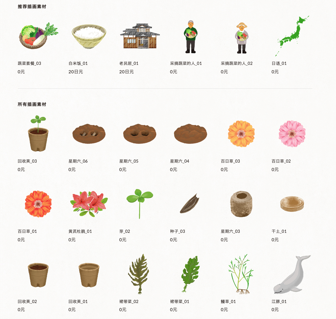 16个免费可商用插画素材网站推荐!设计师必备!