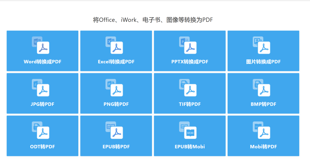 这么好用的PDF编辑网站,还免费!