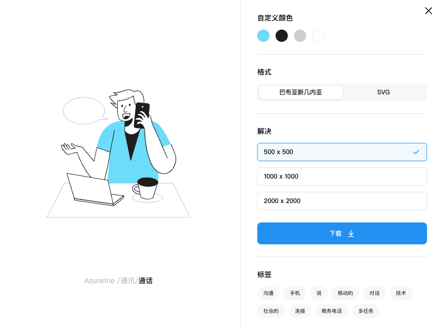 16个免费可商用插画素材网站推荐!设计师必备!