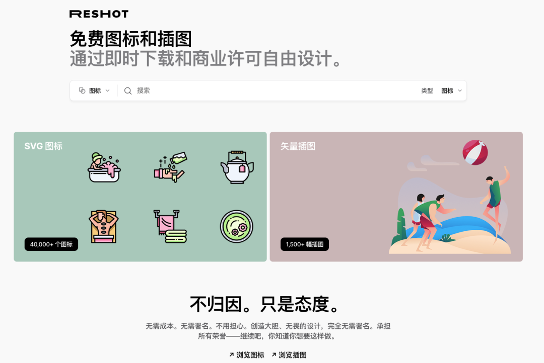 16个免费可商用插画素材网站推荐!设计师必备!