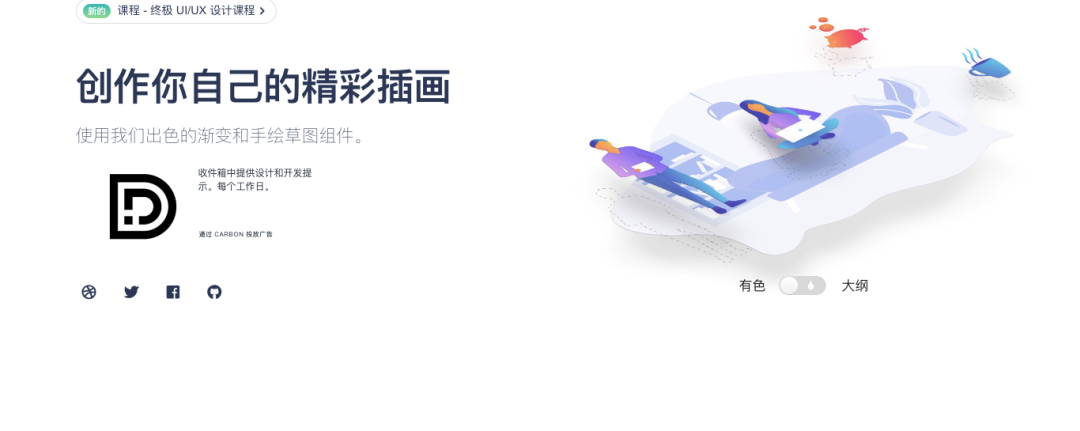 16个免费可商用插画素材网站推荐!设计师必备!