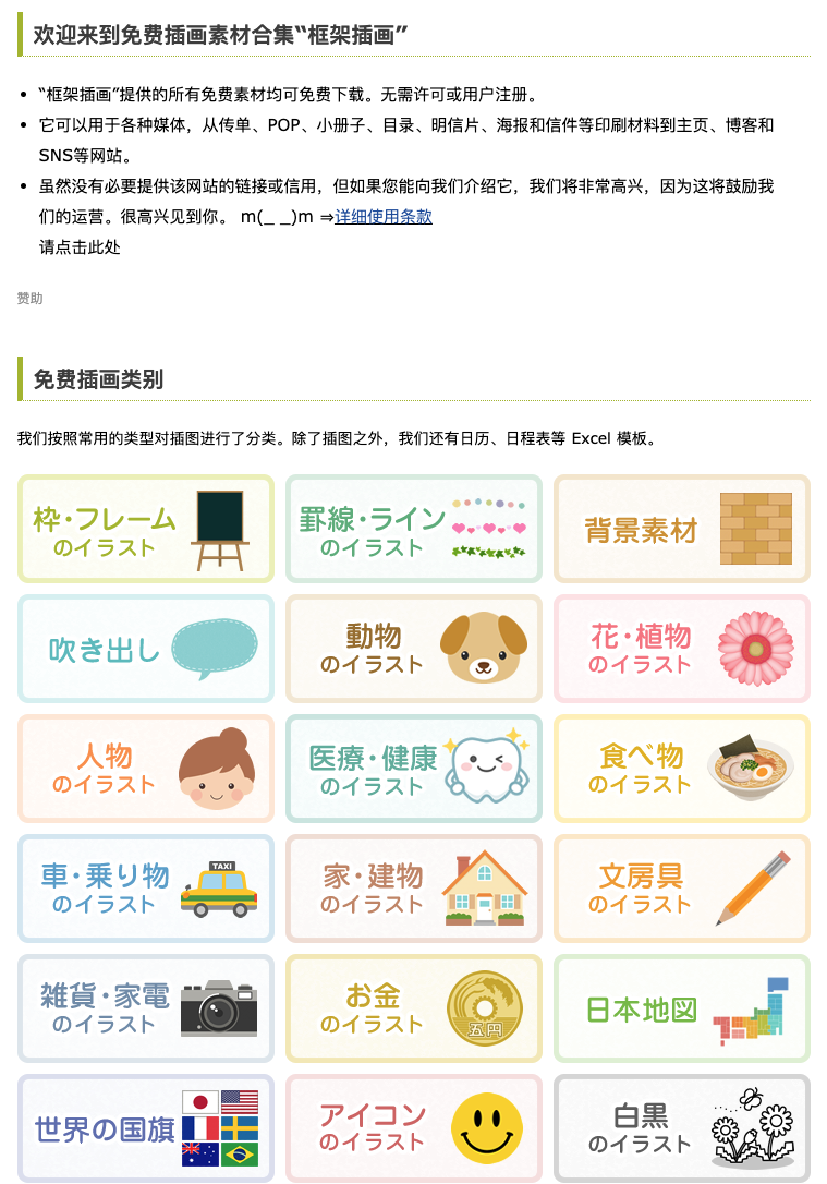 16个免费可商用插画素材网站推荐!设计师必备!