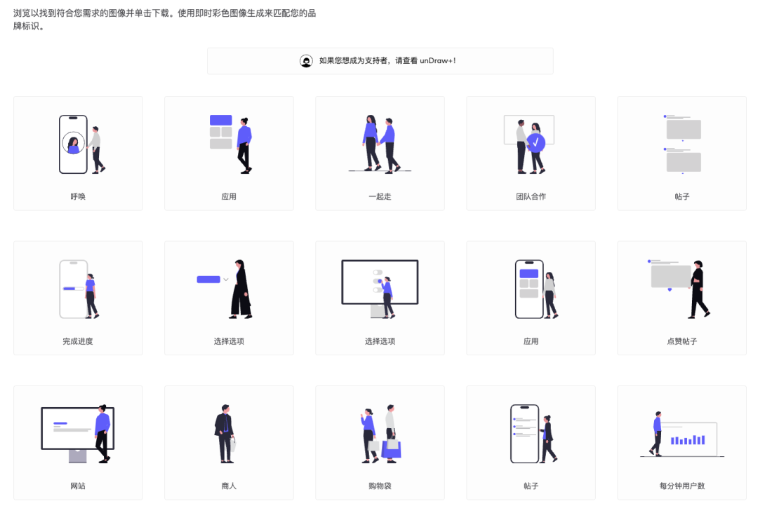 16个免费可商用插画素材网站推荐!设计师必备!