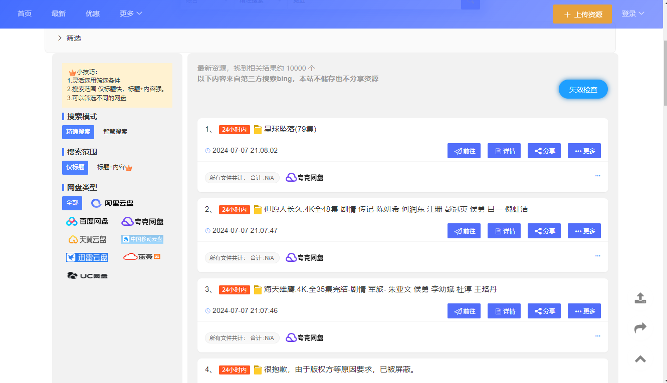 小云搜索