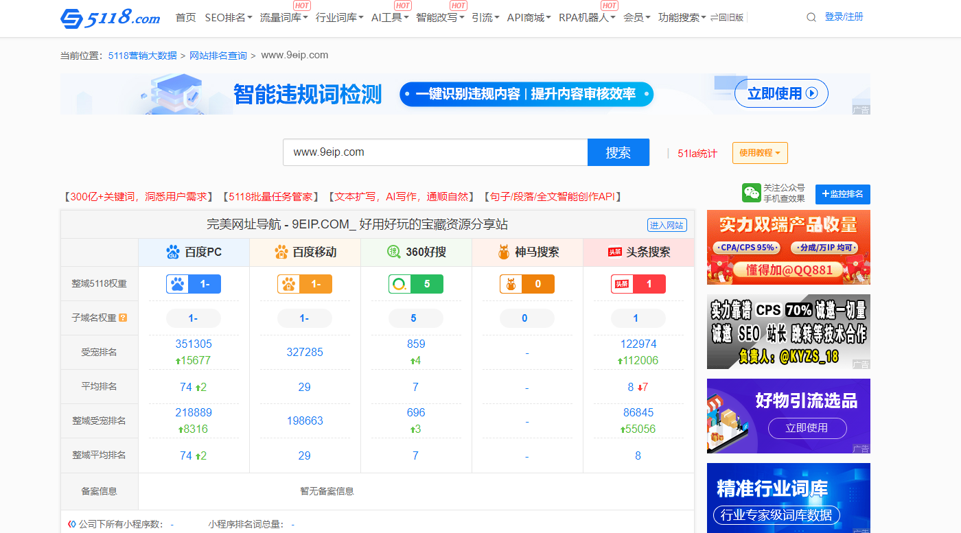 在哪里可以找到免费的SEO和网站优化工具？