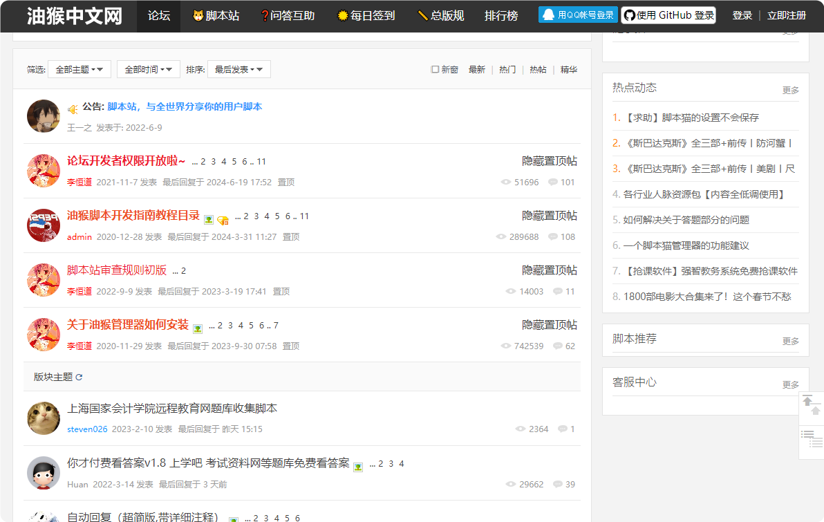 油猴中文网