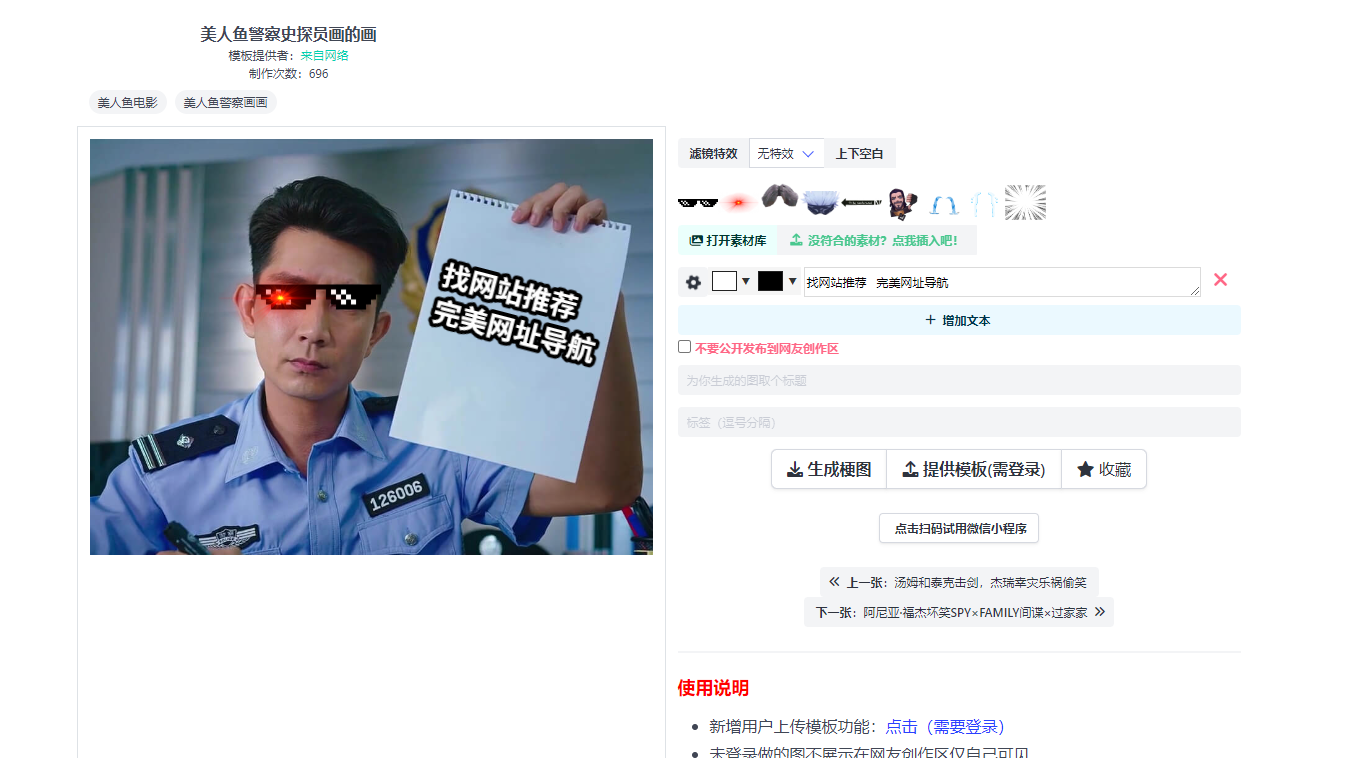 做MEME梗图