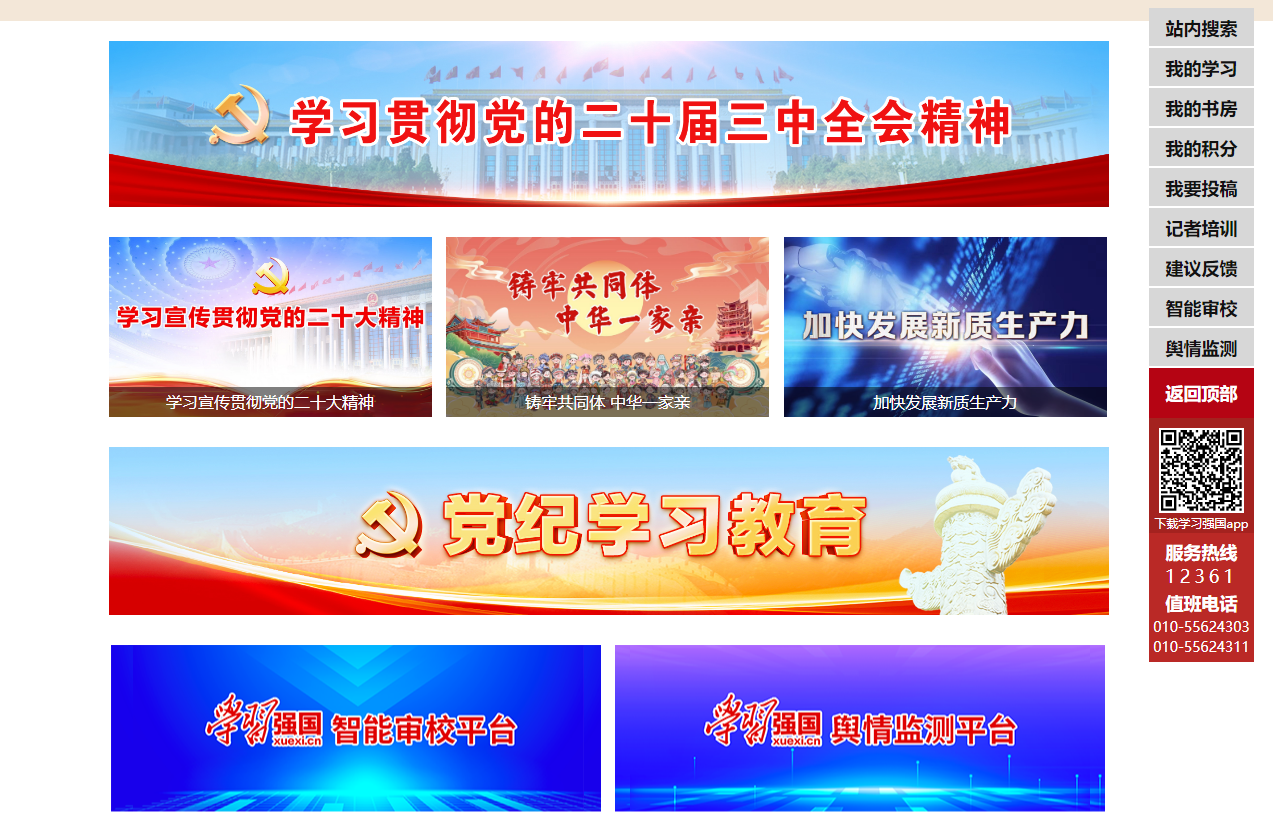 国内免费的在线课程平台哪里可以找到?
