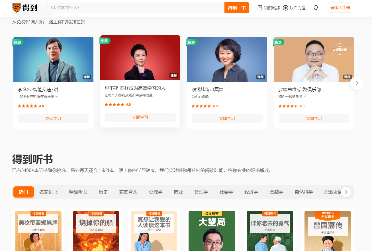 国内免费的在线课程平台哪里可以找到?