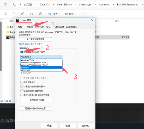 玩《黑神话:悟空》报错闪退?看看这些解决方案吧