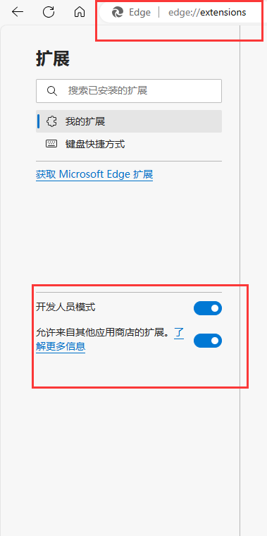 newtab怎么安装扩展？