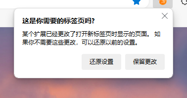 newtab怎么安装扩展？