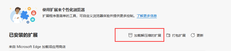 newtab怎么安装扩展？