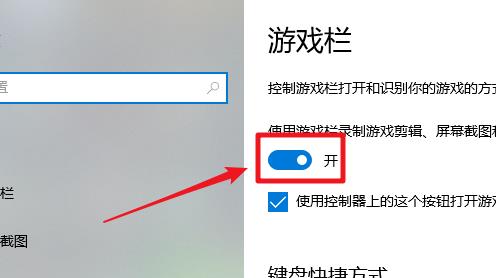 Win10怎么关闭Xbox？Windows10Xbox关闭方法