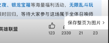 微信支持长截屏了