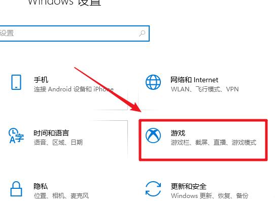 Win10怎么关闭Xbox？Windows10Xbox关闭方法