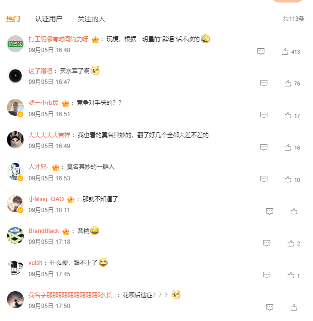 微博热搜#我感觉我的支付宝不对劲#