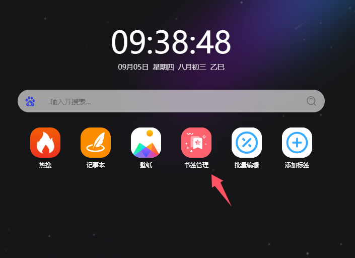 newtab怎么安装扩展？