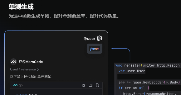 豆包又推出了一款强悍的AI产品