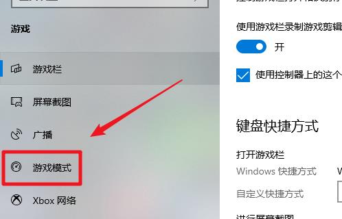 Win10怎么关闭Xbox？Windows10Xbox关闭方法